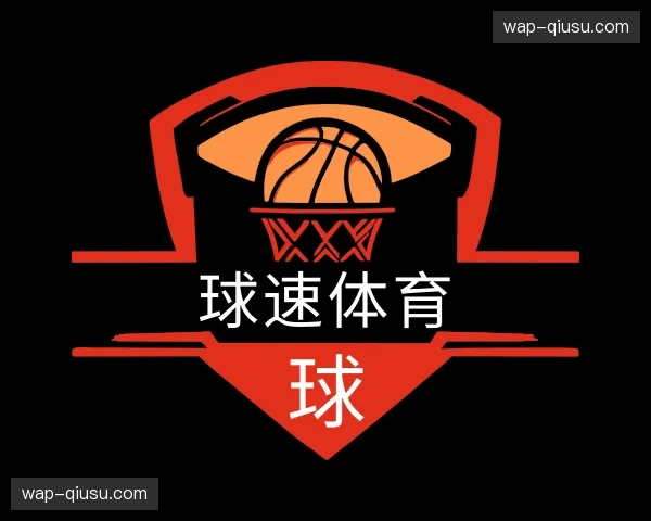 探索球速体育官方网站